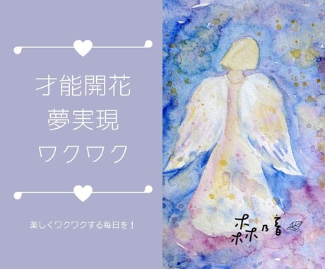 才能開花！今必要なメッセージを神託タロットで視ます ワクワク☆【願望実現したい】じっくり深く聞き取りコース イメージ2