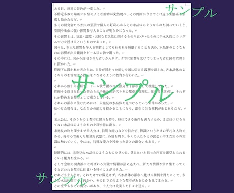 お手軽にストーリー候補お伝えいたします 小説のストーリーが浮かばない方向けです イメージ1