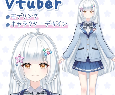 Vtuberモデルのオーダーメイドご提供いたします あなたの個性を映し、オリジナルVtuberモデルを入手しよ！ イメージ1