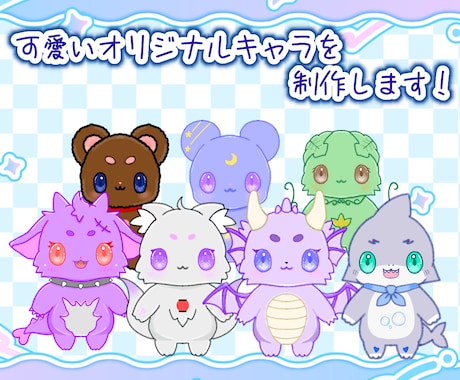 あなただけの"オリジナルキャラクター"を制作します 現役Vライバーがゆるくてかわいいオリジナルキャラを作ります イメージ2