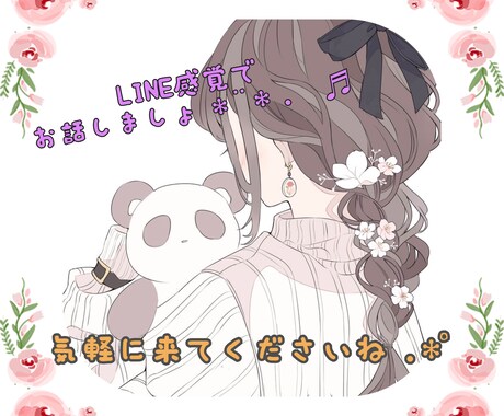 ささいな事でもお聞きします きちんと寄り添います(*´ `)愚痴、相談、なんでもどうぞ！ イメージ1