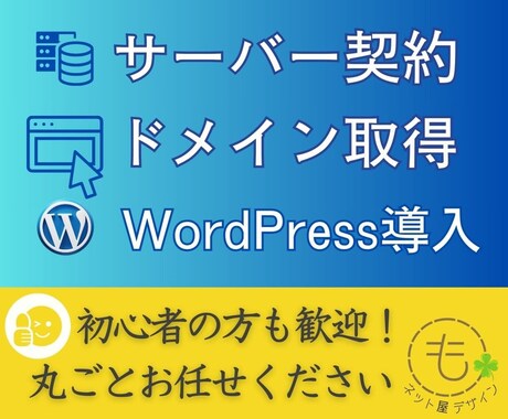 ドメイン・サーバー設定丸ごと代行します 初めてでも安心してご依頼ください イメージ2