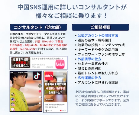 中国SNS「RED/小紅書」に関する相談に乗ります アカウント運用から連絡先の交換方法まで幅広くご相談可能！ イメージ2
