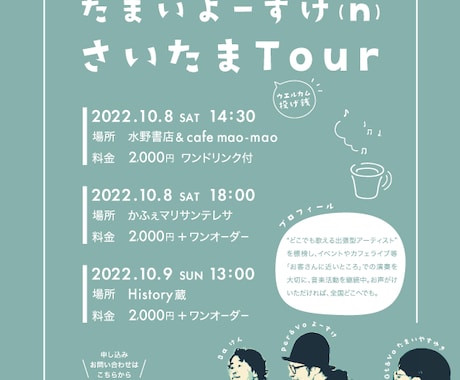 ライブ・コンサート等イベントチラシデザインします 目を引くライブ/コンサートのフライヤーはお任せください！ イメージ2