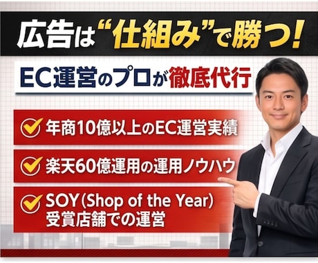 楽天RPP広告を月1万で運用代行します 放置しがちなRPP広告をプロが改善します イメージ2