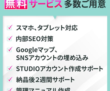 STUDIOでオシャレなサイトを製作します 【運用マニュアル付き】知識がない方でも安心して運用できます イメージ2
