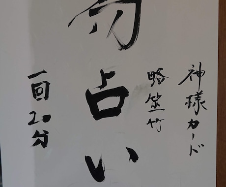 易64卦占いを行います 本当に困ったときに力になります。 イメージ1