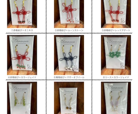 色と結びが選べる天然石ピアスを作ります 9種の表情から選べる、和を添えた耳飾りのシリーズ。 イメージ2