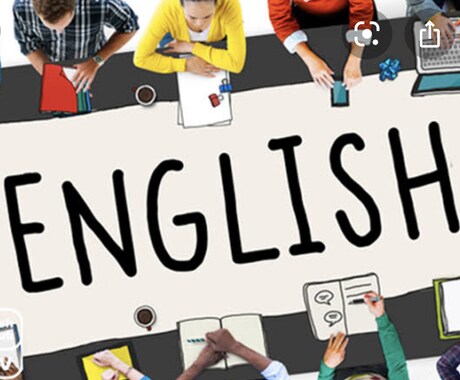 初心者からビジネスマンまで英語教えます 英語はやり方次第で理解でき、話せるようになる！ イメージ1