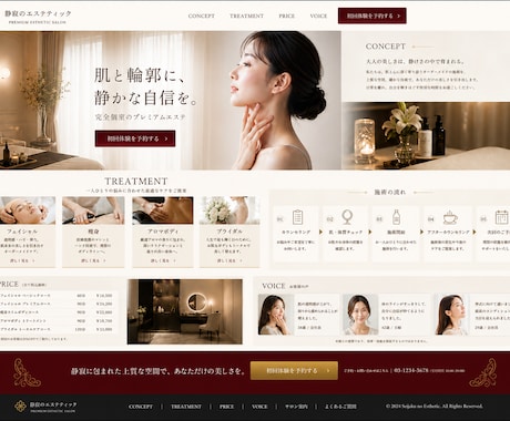 美容・女性向けLPサイトを制作します 高級感のあるフェミニンデザインで集客をサポート イメージ2