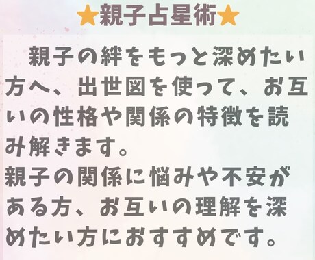 あなたの悩みに寄り添います 西洋占星術をもとに、あなたの強み、適正をお話します。 イメージ1