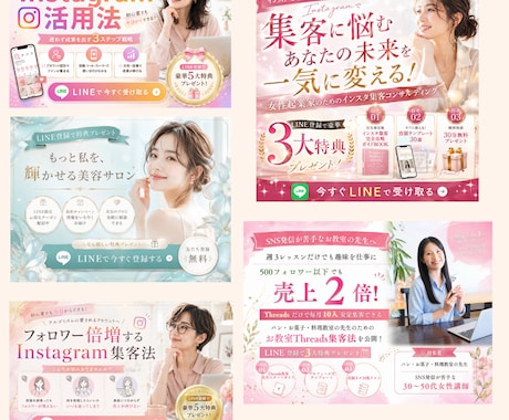 LINEの集客バナー作成します 女性向け、高品質なLINE集客特化型バナーをお作りします♪ イメージ2