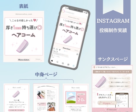 １０投稿セット◆インスタ投稿画像作成します あなたに合わせてカスタマイズ！ イメージ2