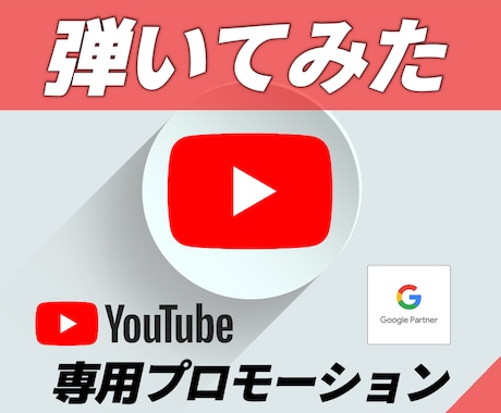 YouTube弾いてみたで有名になる様に宣伝します 大手音楽事務所も利用する枠で100回再生をご提供。 イメージ1