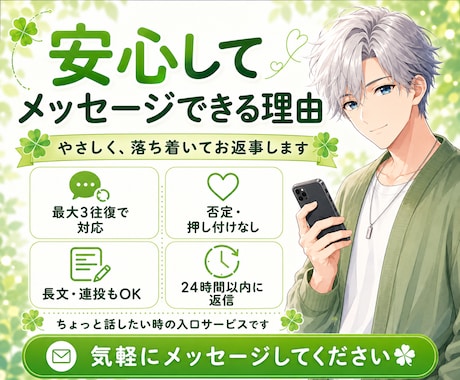 ちょっと話したい気持ちをメッセージで受け止めます 愚痴・雑談・まとまらない気持ちも大丈夫 イメージ2