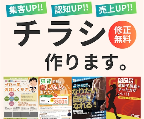 集客・宣伝に効果的なチラシをデザインします 効果的で高品質◎集客アップするチラシをデザインします イメージ1