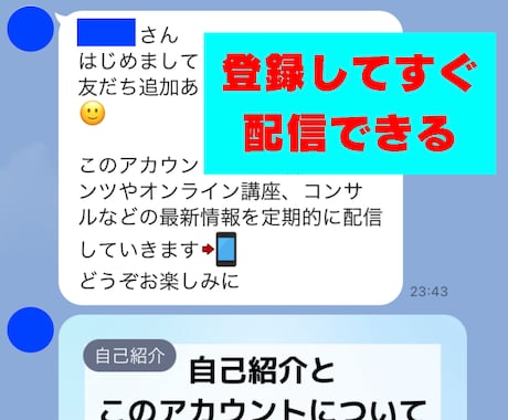 あなたのコンテンツビジネスをLINE構築します 圧倒的・効果的な価値提供でユーザーの信頼を掴みリピートを促進 イメージ2