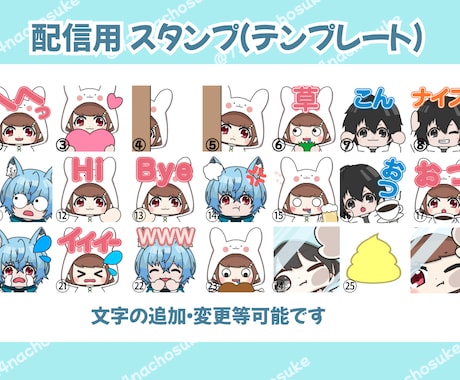 配信用スタンプ描きます Youtube、Twitchなどの配信スタンプに イメージ1