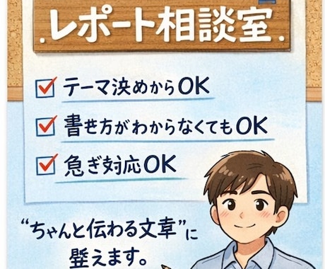 中学生、高校生向けに即日レポート作成します 明日提出締切レポートを最速でお手伝いいたします。 イメージ1