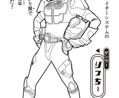 ぬりえ制作いたします【ゆるキャラ・ローカルヒーローさんなども】 イメージ1