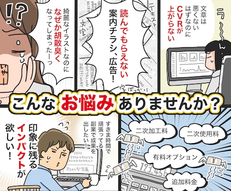 官公庁・医療実績多数の広告マンガ制作いたします 医療・官公庁OK！シナリオ丸投げの広告マンガ専門家 イメージ2