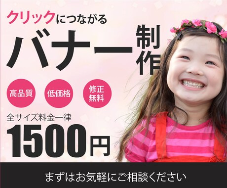 修正無制限１5００円でヘッダー・バナーを制作します イメージ1