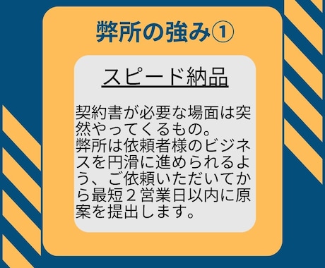 行政書士がお客様の契約書をリーガルチェックします できるだけ依頼者様が有利となるような契約内容に仕上げます イメージ2