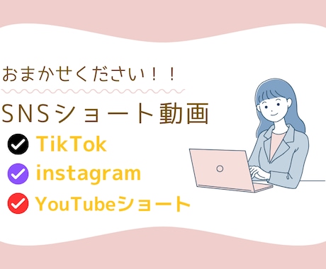3ページ目）動画編集の依頼が3,000円から！誰でも簡単に委託