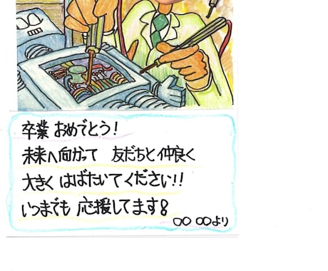 子どもの顔フォトをはって将来の夢をプレゼントします いろいろな職業の着せ替え手描きイラストです イメージ1