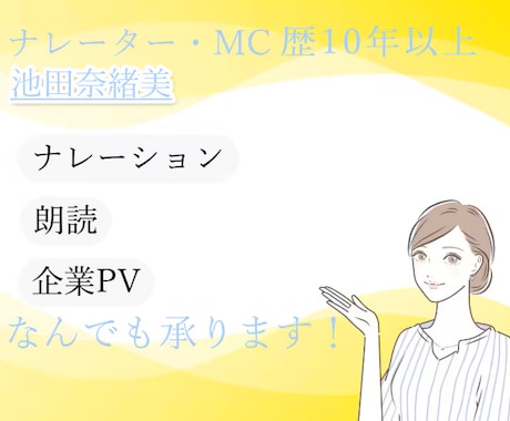 透明感のある落ち着いたナレーションを提供します イメージ1