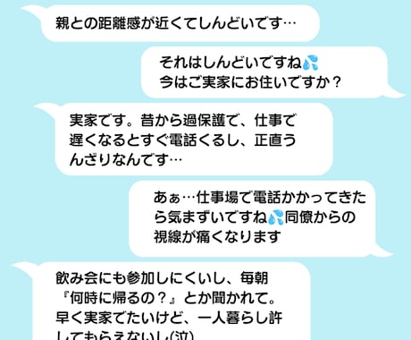 ３日間、あなたのお悩み聞きます 日常のモヤッとしたこと、消化できない悩みを何でも聞きます♪ イメージ2
