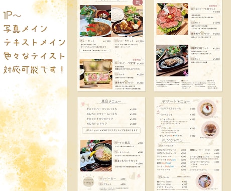 飲食店経験を活かした伝わるメニュー制作いたします 注文の際にあれもこれも頼みたくなるメニュー制作します！ イメージ2