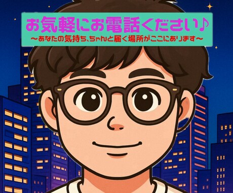 40代の私が、あなたの心の荷物をそっと受け取ります あなたの気持ち、ちゃんと届く場所がここにあります イメージ2