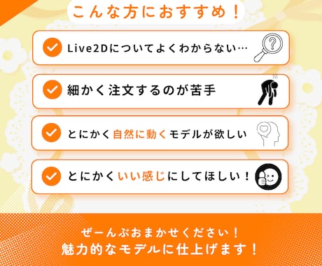 Live2Dモデリングをおまかせ制作します 丸投げ歓迎！！細かな指定なしOK・初心者歓迎 イメージ2