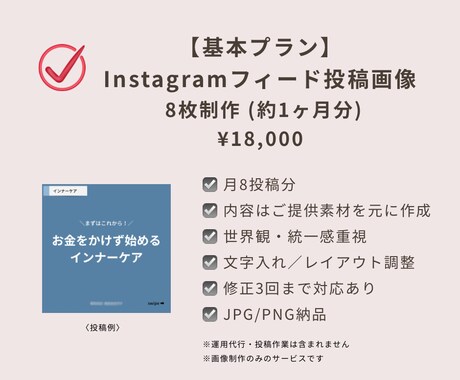Instagramの画像作成します 世界観を大切にしたInstagram画像 イメージ2