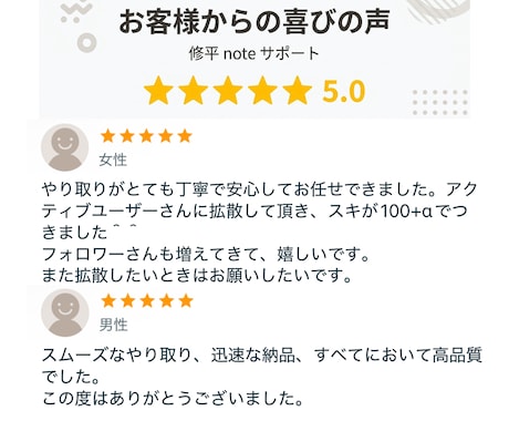 noteの記事を拡散してスキやいいねを広げます note｜スキ｜すき｜いいね｜シェア｜拡散｜収益化｜実績作り イメージ2