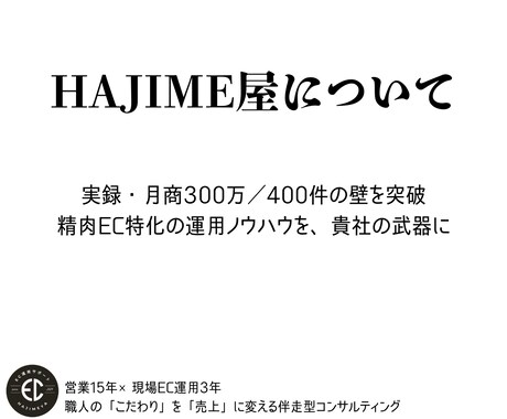 初心者向け BASEの作り方教えます 一人EC経験者が皆様の初めてをサポートします！ イメージ2