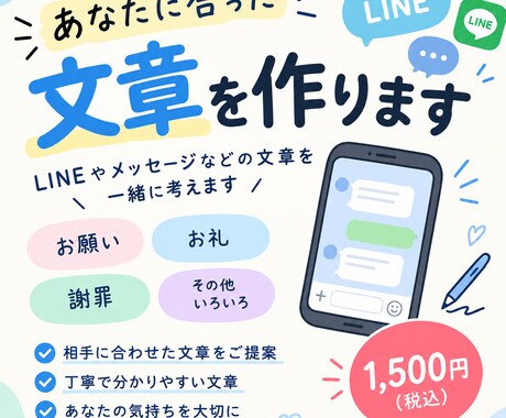 あなたにあった文章を作ります イメージ1