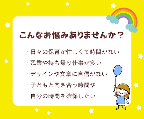 保育士のおたより・活動記録を作成代行します 残業・持ち帰り仕事ゼロへ！現役保育士に書類作業をおまかせ イメージ2
