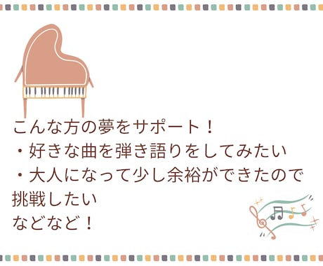 ピアノ演奏を教えます 特にこれからはじめたい方大歓迎 イメージ2