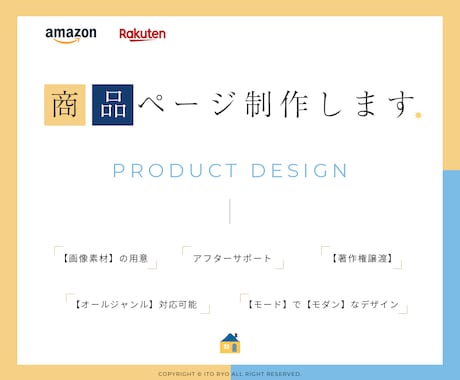 楽天・アマゾンなどの商品画像制作します 想い形に、売れるデザインで作成いたします イメージ1