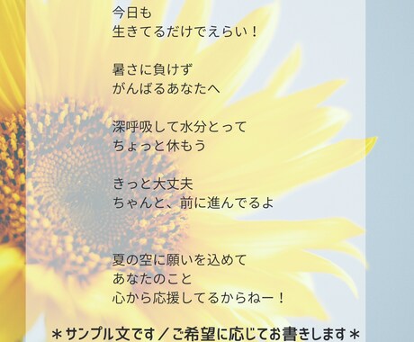 あなたを励ますメッセージ画像をお届けします ／ 言葉と画像で、あなたの心にそっと寄り添います イメージ2
