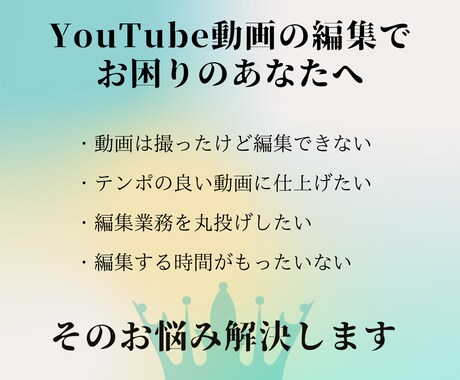 YouTube動画の編集を承ります 丸投げOK/丁寧な編集/迅速な連絡をお約束します イメージ2