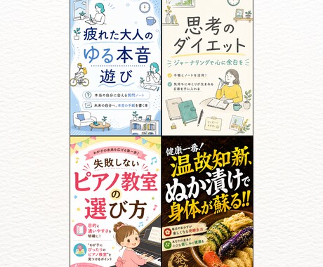 電子書籍の表紙デザインします タイトルがしっかり伝わる表紙を制作します！ イメージ2