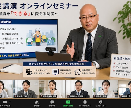 福祉事業者向けにわかやすく防災コンサルいたします ～福祉事業者で防災の取り組みにお悩みの方へ～ イメージ1