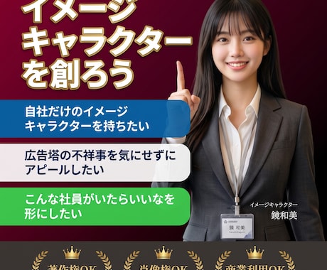 自社専用のリアルなイメージキャラクターを制作します イメージ1