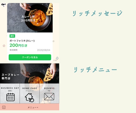 集客に繋がる丁寧なlineリッチメニュー作成します ご希望に沿ったデザインを制作します。 イメージ2
