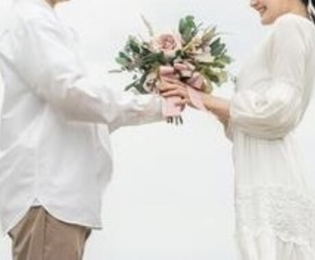 新郎新婦の両家を円滑な結婚へ後押しします 本人同士が結婚したくても親の反対で話を進められない人へ イメージ1