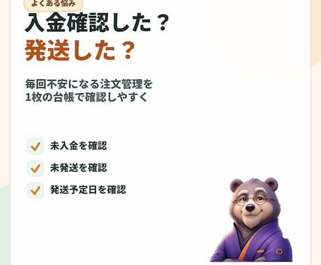 個人販売の注文管理をGASで整えますます 発送漏れをGoogleシートで見える化 イメージ2