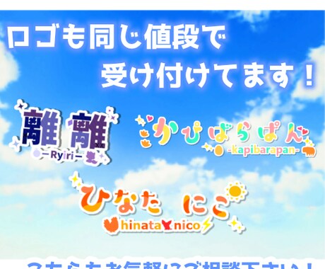 最安値でご要望通りのロゴを作成します あなたの個性をいっぱいだすロゴやサムネを作ります！ イメージ2